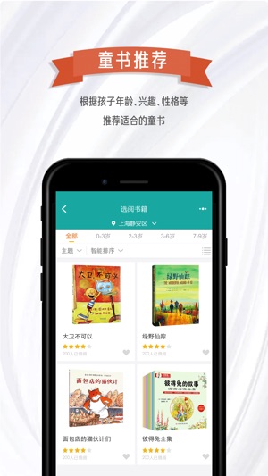 BonBook(圖2)-速報App