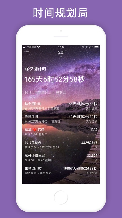 Countdown! Reminders and Timer screenshot-6