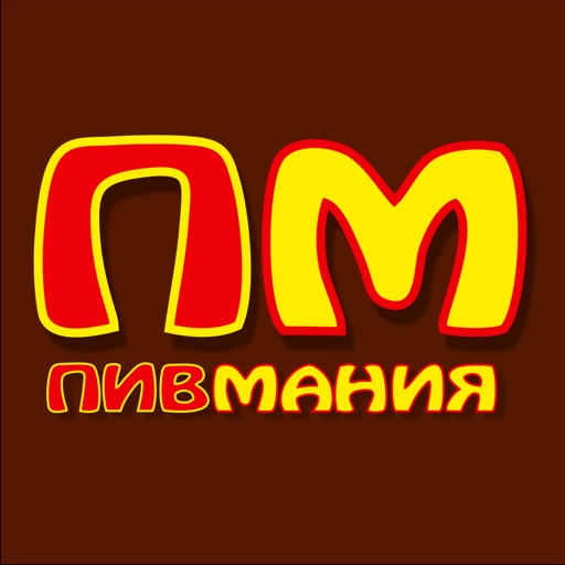 Пивмания