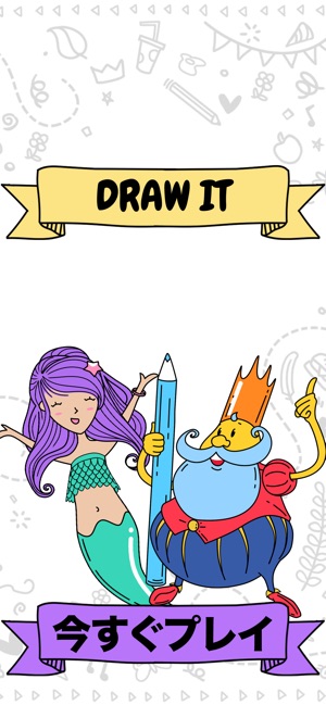 Draw it Screenshot