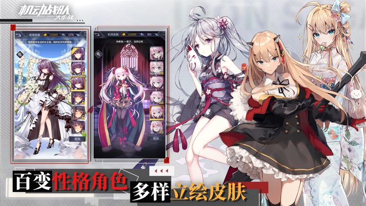 机动战队大作战 screenshot-3