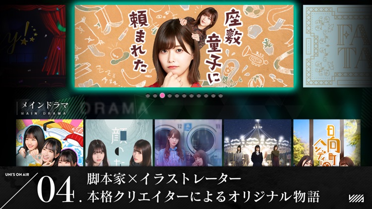 櫻坂46・日向坂46 UNI'S ON AIR screenshot-4