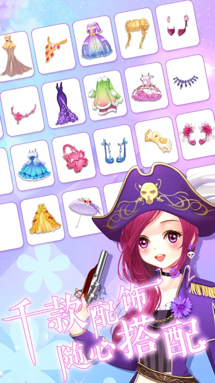 花花姑娘之魔法花园-种植换装合成 screenshot-4