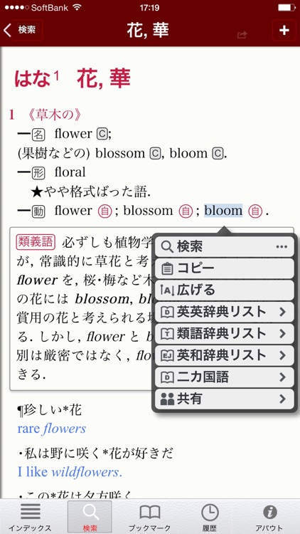 ルミナス 英和・和英辞典