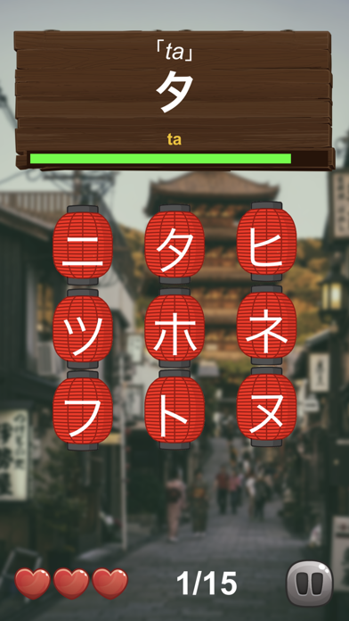 Japanese Hiragana & Katakana Screenshot 5