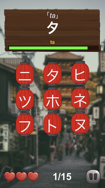 Japanese Hiragana & Katakana screenshot-4