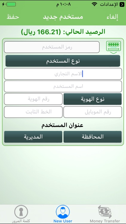 عومان باي screenshot-4