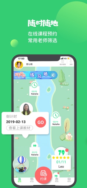 Etalk英语(圖2)-速報App