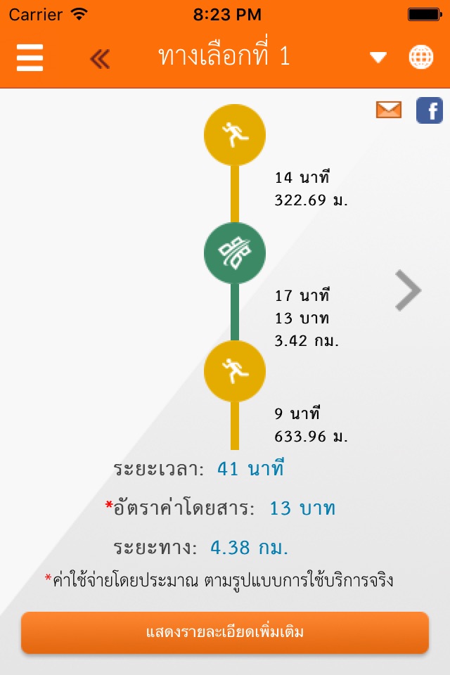 Thailand Journey Planner screenshot 2