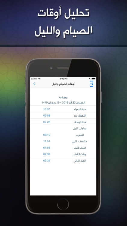 Assalatu Noor - الصلاة نور screenshot-3