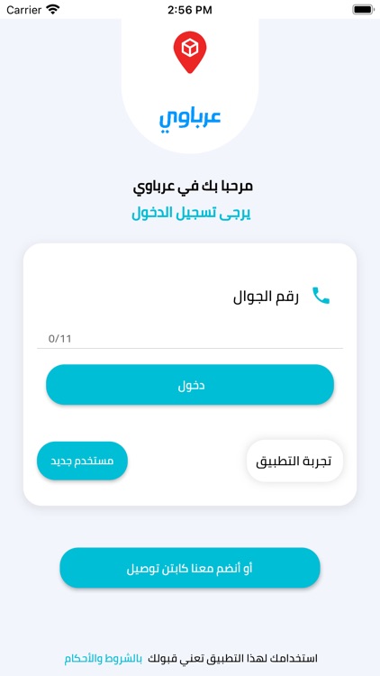 عرباوي screenshot-4