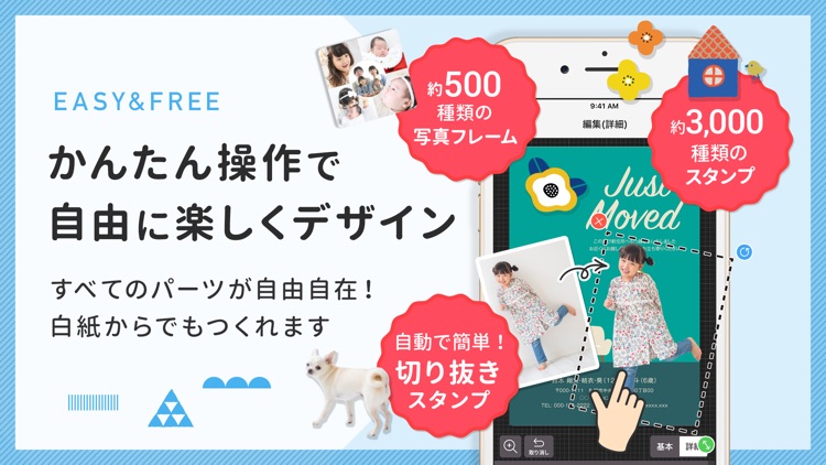 つむぐポストカード 写真挨拶状・はがき作成アプリ