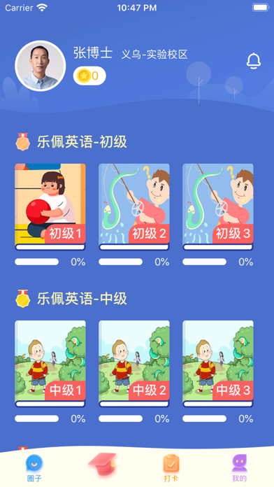 乐佩英语 screenshot 2