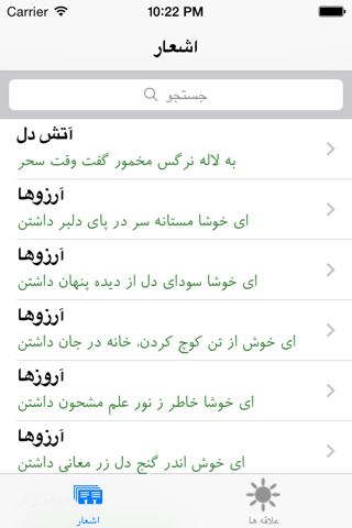 پروین screenshot 2