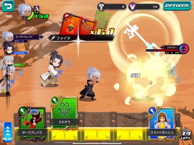 Kingdom Hearts Ux Dark Road On The App Store