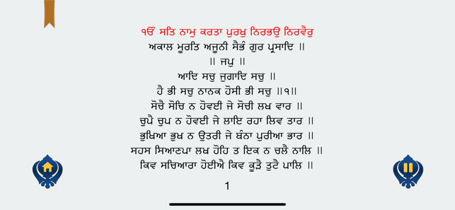 Japji Sahib ji paath(圖2)-速報App