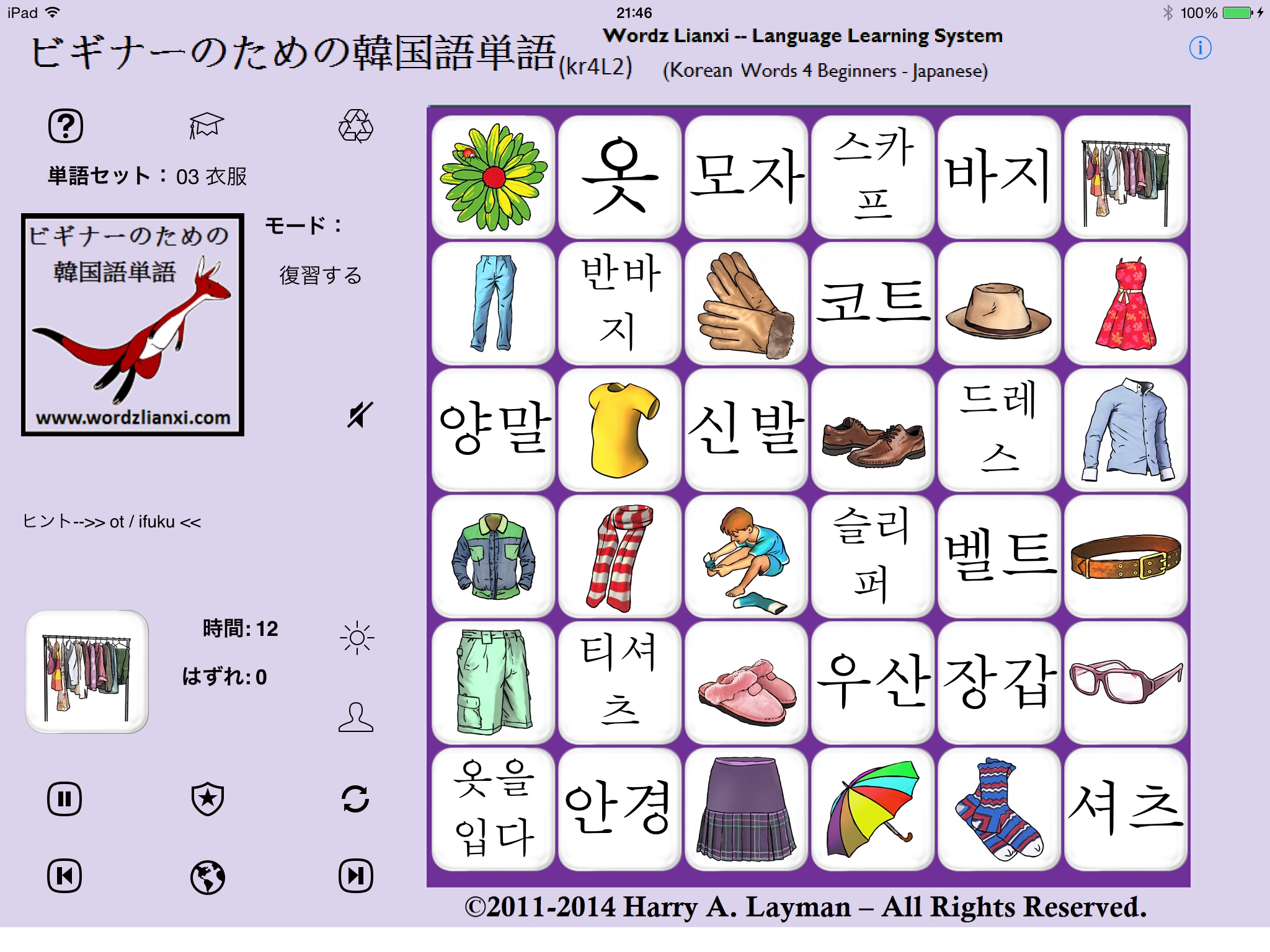 Korean Words 4 Beginners screenshot 3