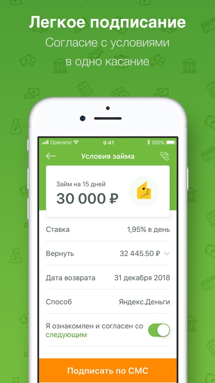 Робот Займер - Займы онлайн screenshot-5