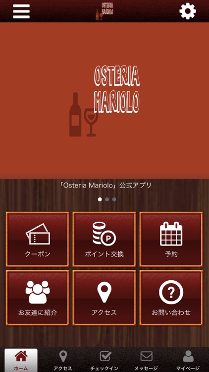 Osteria Mariolo 公式アプリ