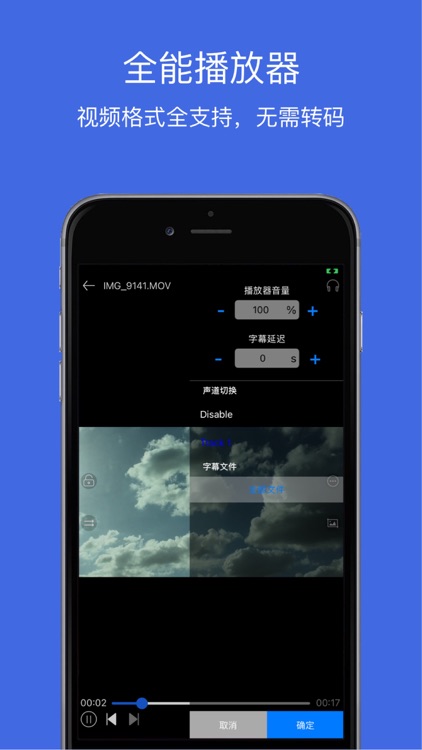 文件管理 - 文件管理器 screenshot-4