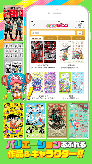 きせかえジャンプ 少年ジャンプ公式 Iphoneアプリ Applion