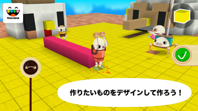 トッカ・ビルダー(Toca Builders) screenshot1