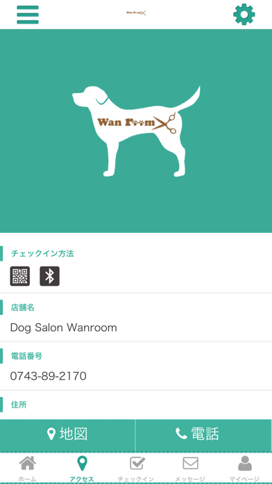 Dogsalon Wanroom オフィシャルアプリ screenshot 4