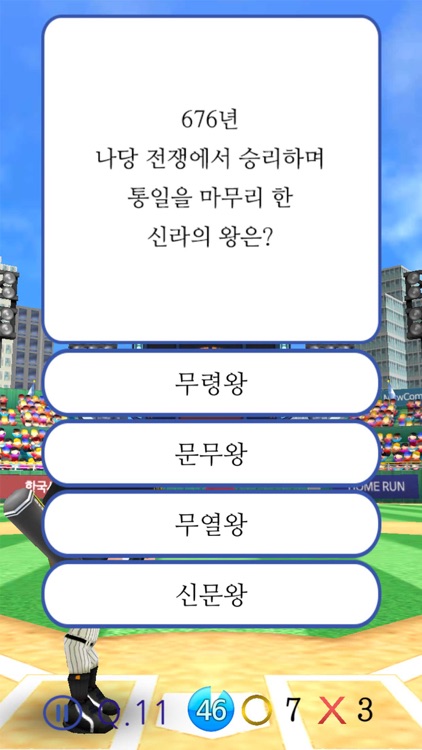 A시험한국사2