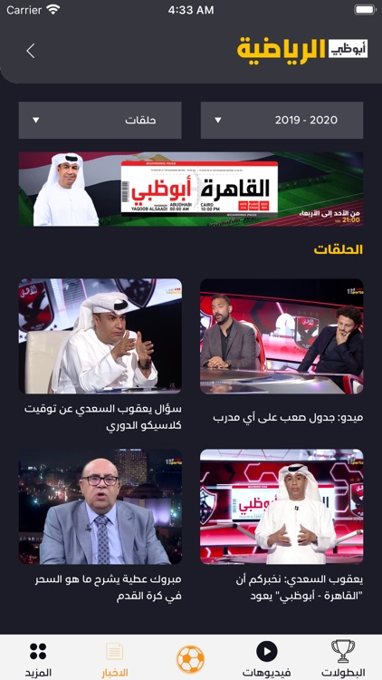 AD Sports أبوظبي الرياضية screenshot-5