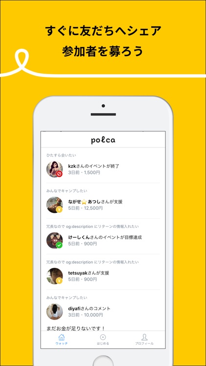 polca (ポルカ) screenshot-3