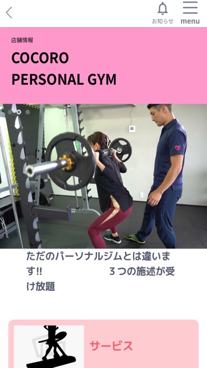 SAGAMINO COCORO PERSONAL GYM