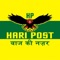 The official Hari Post Social Media App brings you the latest news and videos from the various cities in India