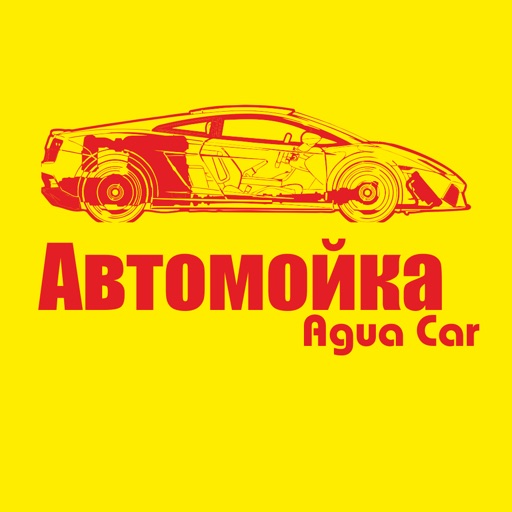 Автомойка AquaCar