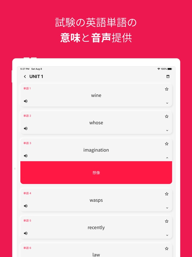 センター試験英語単語 On The App Store