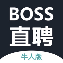 BOSS直聘牛人版–高效找工作招聘平台