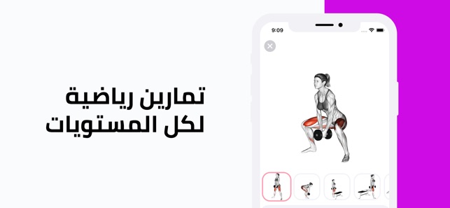 دمبل - Dumbbell on the App Store