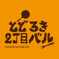 とどろき2丁目バル pour PC