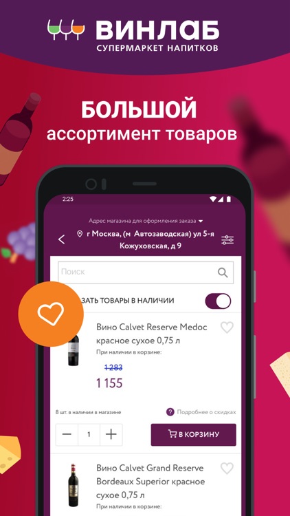 Winlab карта скидочная