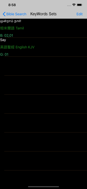 Tamil Audio Bible 泰米尔语圣经(圖7)-速報App