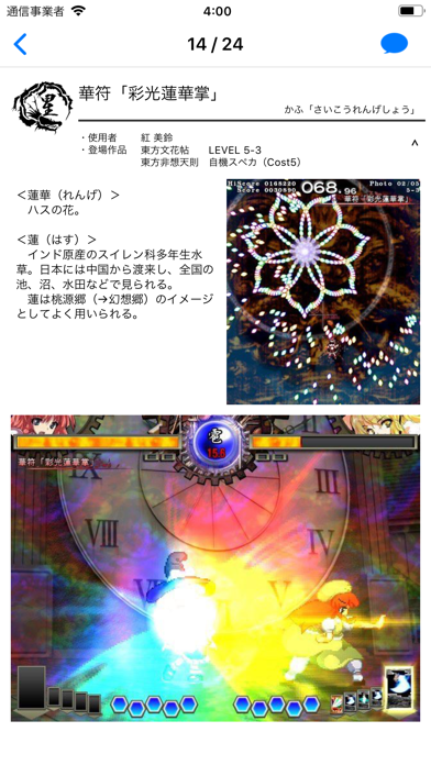 進撃の巨人 東方 占いツクール