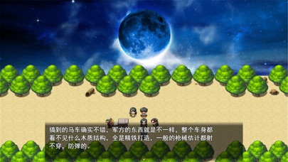 终境传说 screenshot 3