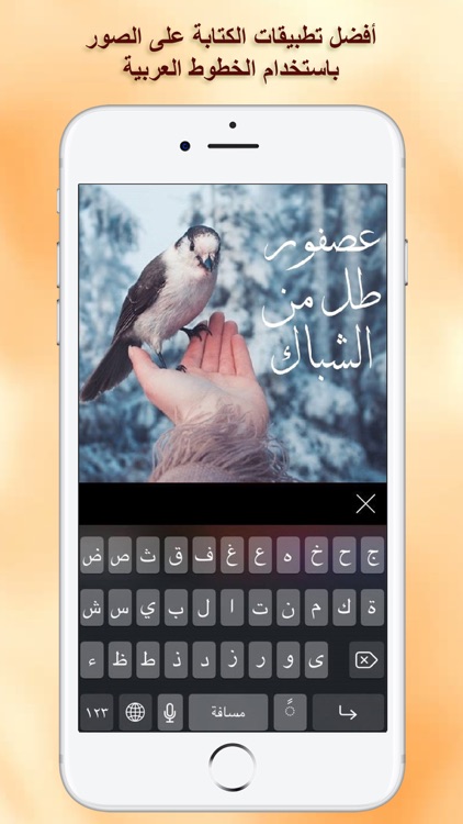 برنامج الكتابة على الصور screenshot-0