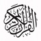 Icon AlQuran - القرآن‎