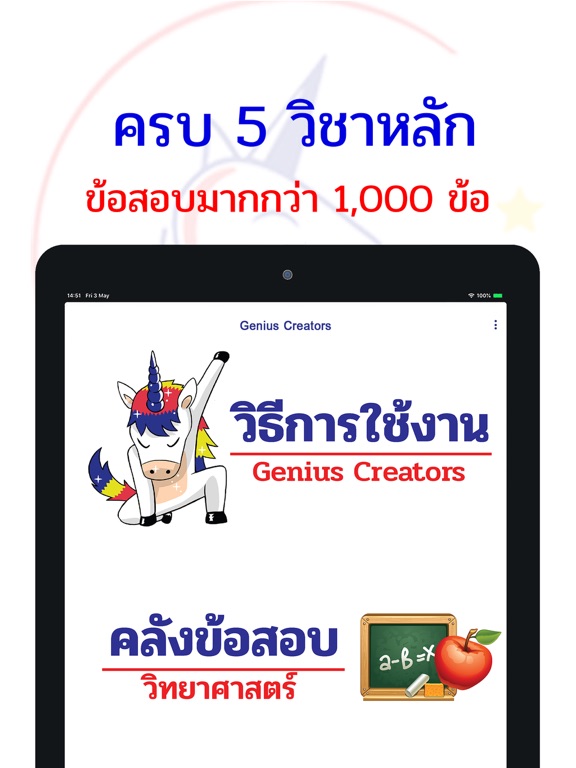 Screenshot #5 pour Genius Creators