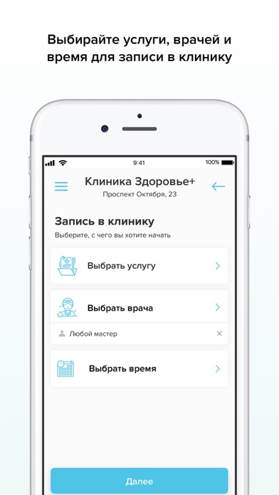 Клиника Здоровье Плюс screenshot 2