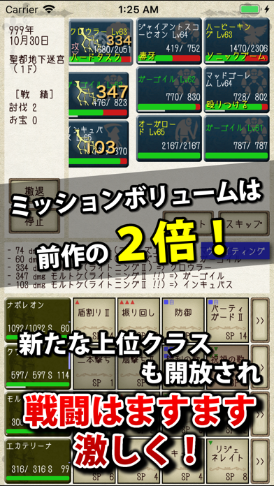 ナイト・アンド・ドラゴン2 - 狂乱の時代 - screenshot1