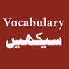 Learn English Vocabulary