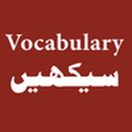 Learn English Vocabulary iOS App