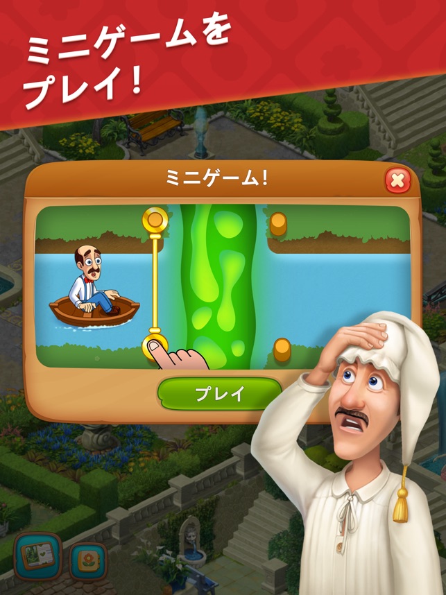 ガーデンスケイプ Gardenscapes をapp Storeで