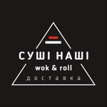 Сушi Нашi Wok  Roll